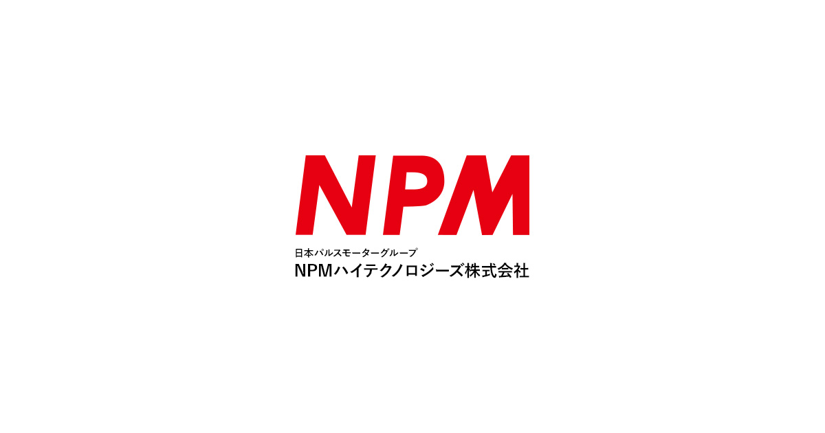 ＮＰＭハイテクノロジーズ株式会社